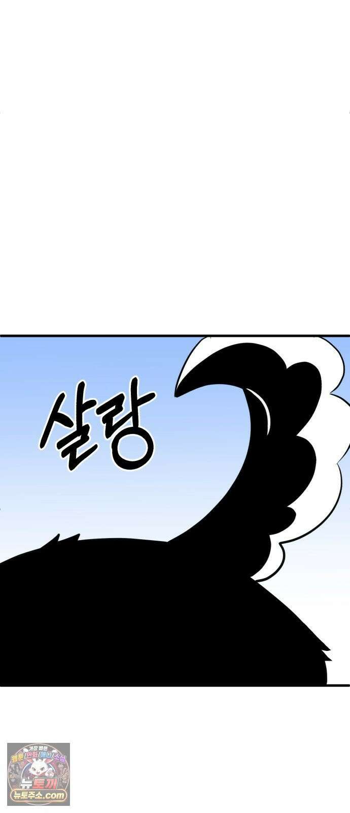 조선 개스키 5화 31
