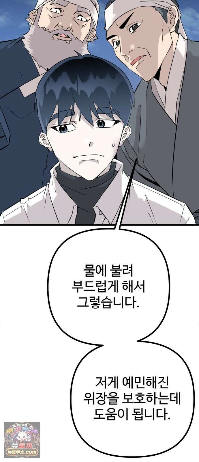 조선 개스키 5화 34