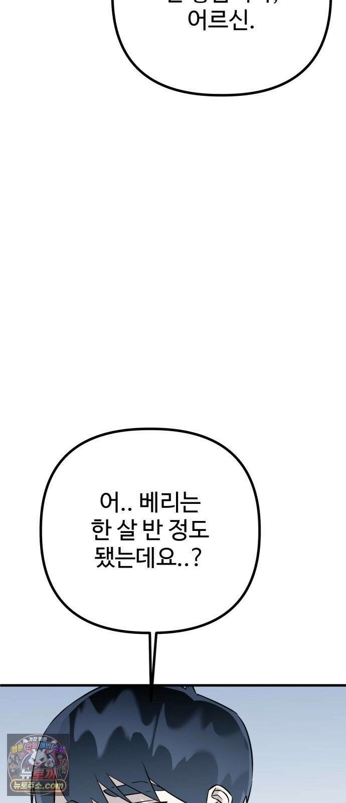 조선 개스키 5화 37