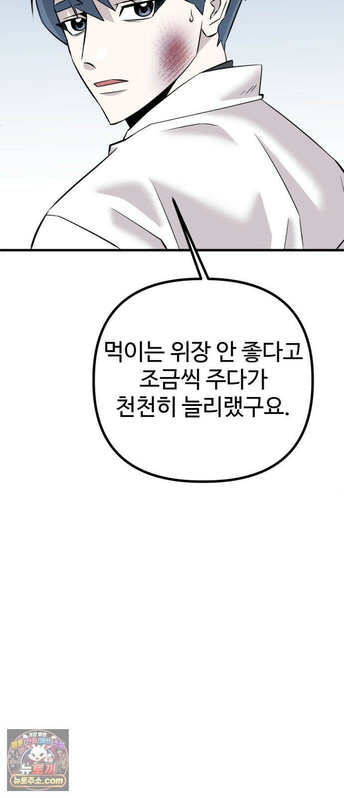 조선 개스키 5화 38