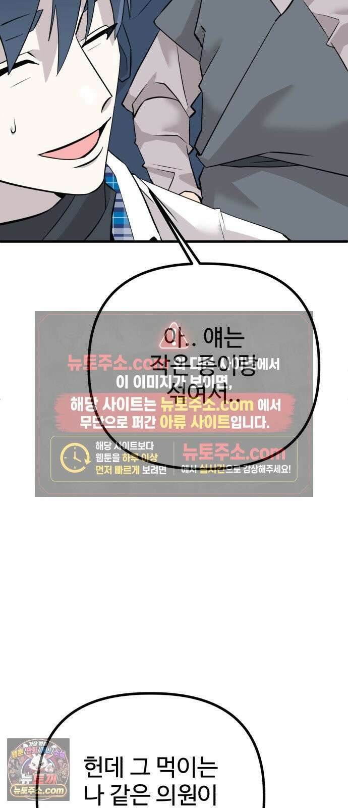 조선 개스키 5화 40