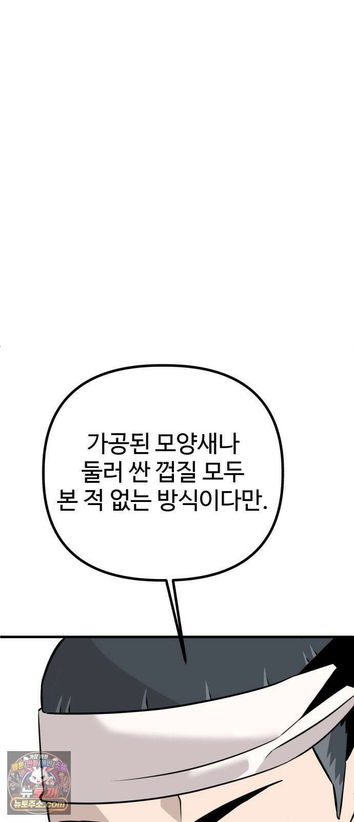 조선 개스키 5화 43