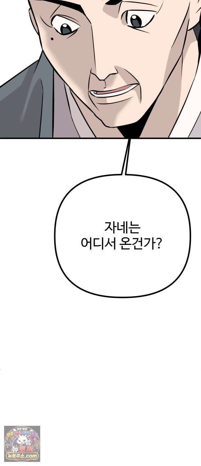 조선 개스키 5화 44