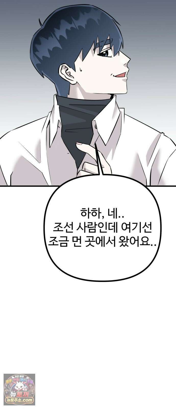 조선 개스키 5화 47
