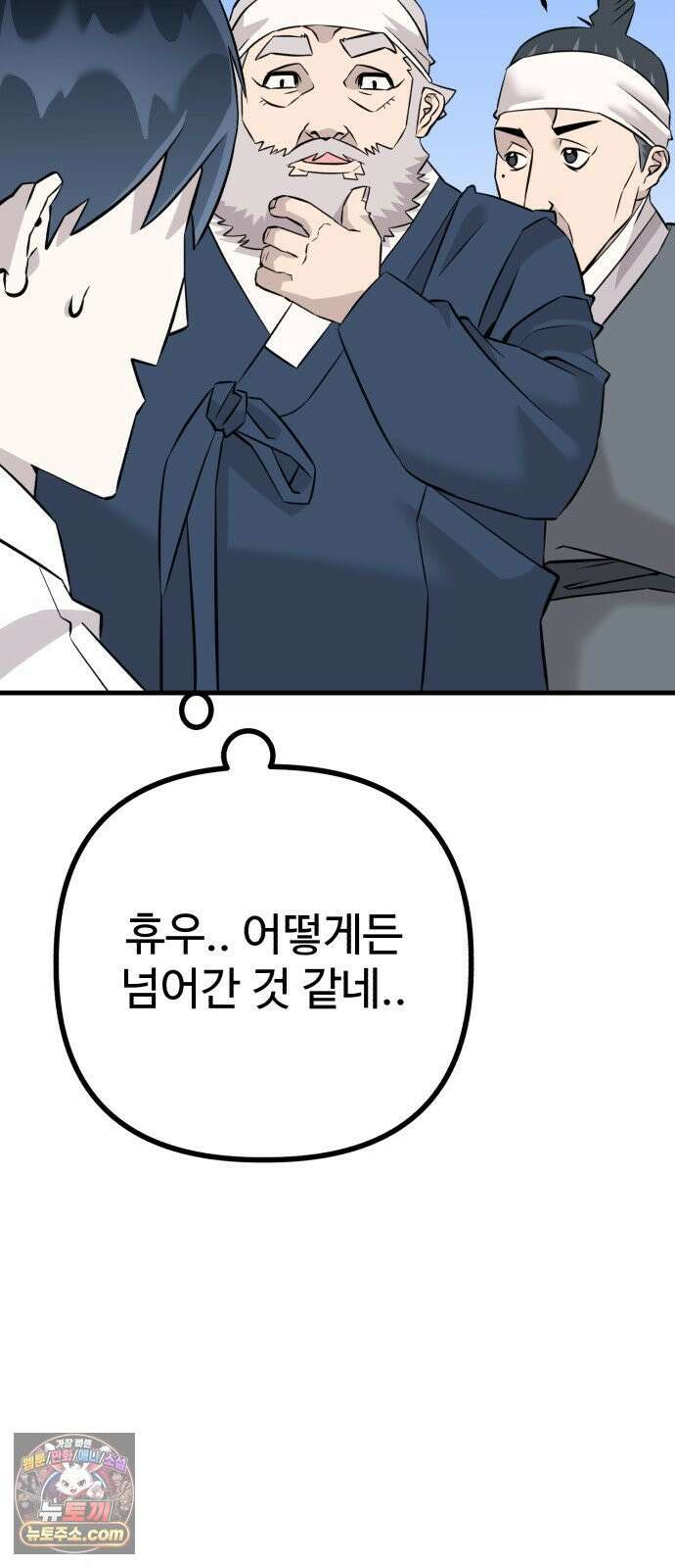 조선 개스키 5화 49