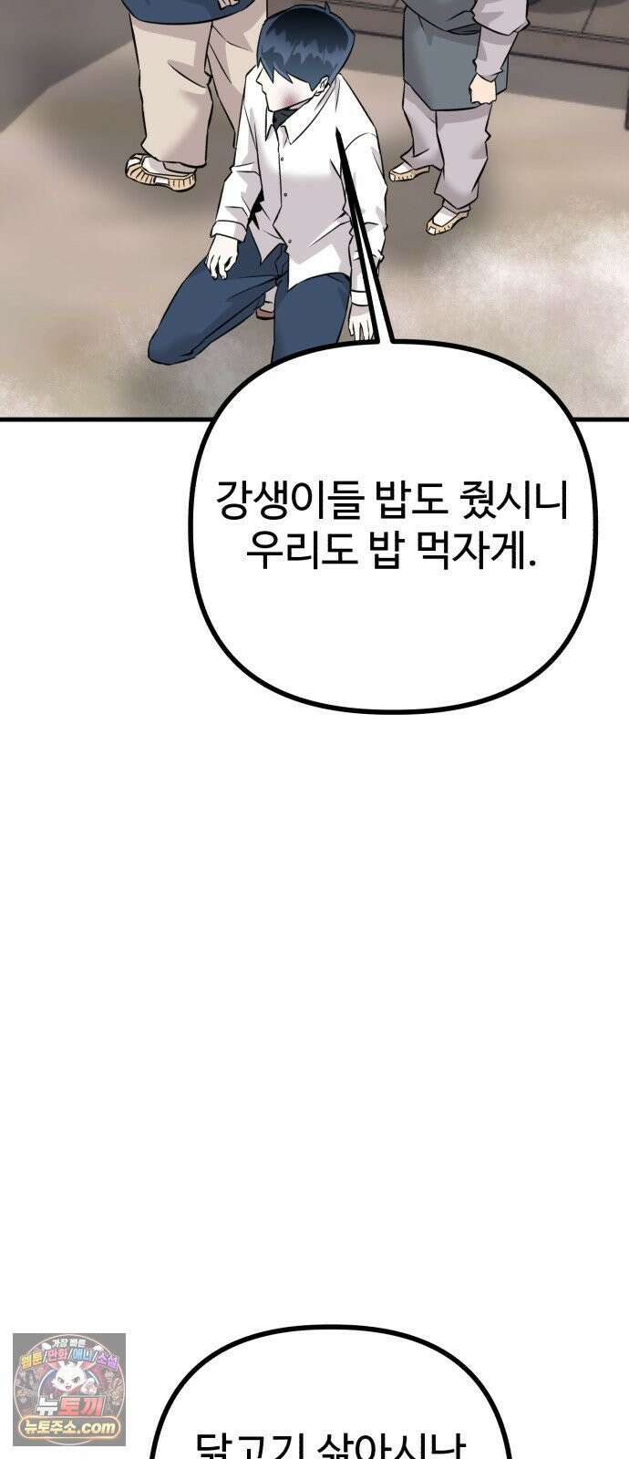 조선 개스키 5화 51