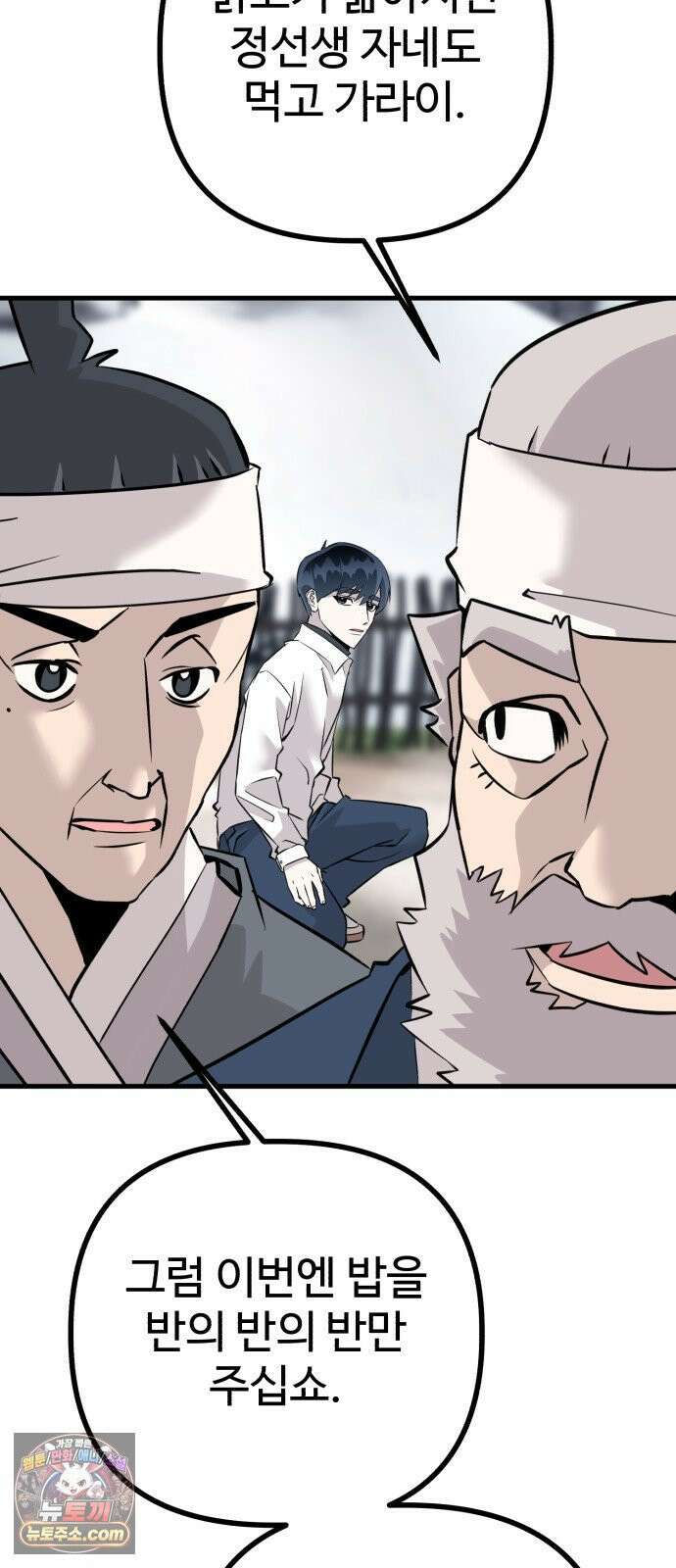 조선 개스키 5화 52