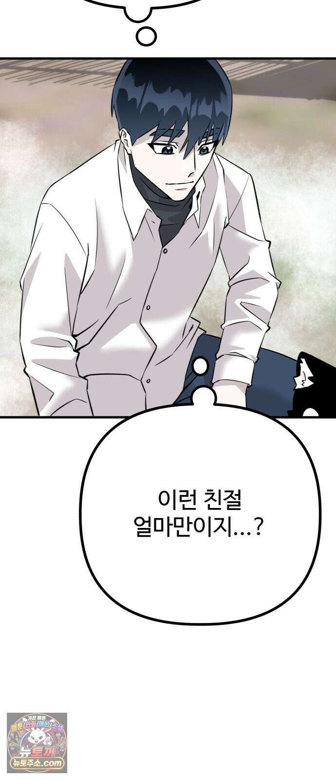 조선 개스키 5화 54