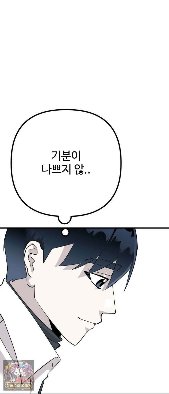 조선 개스키 5화 55