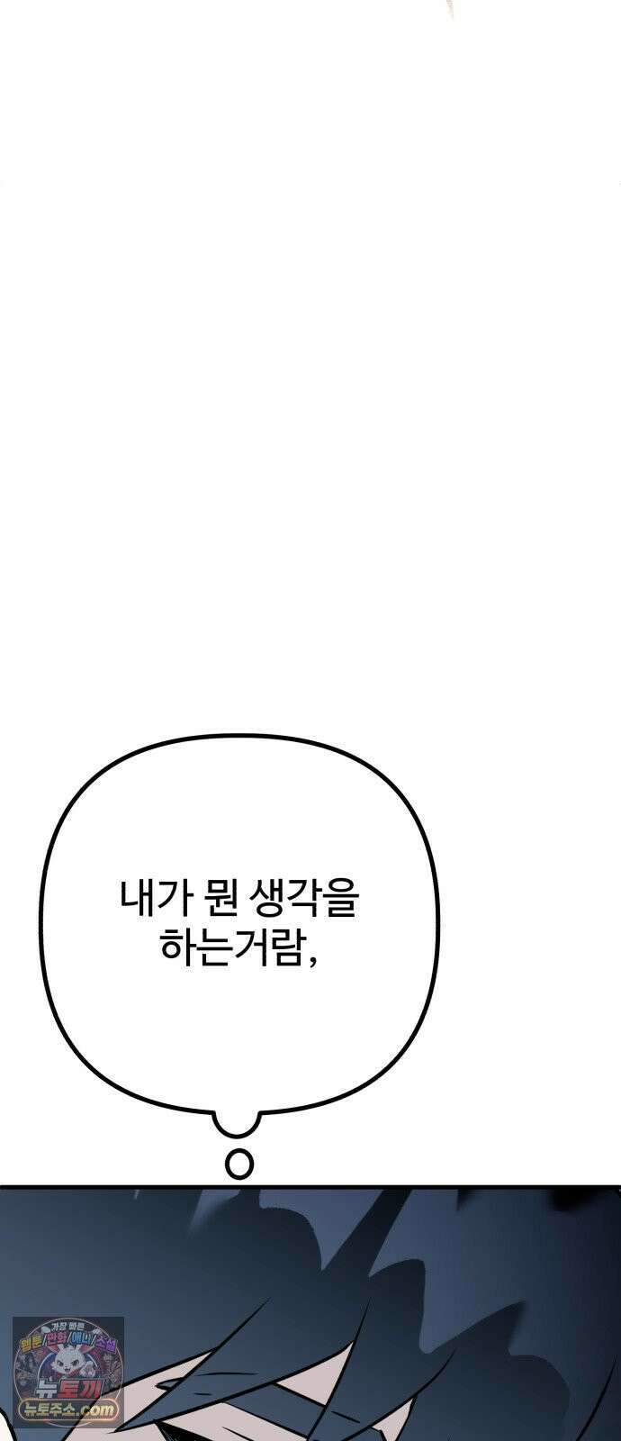 조선 개스키 5화 60