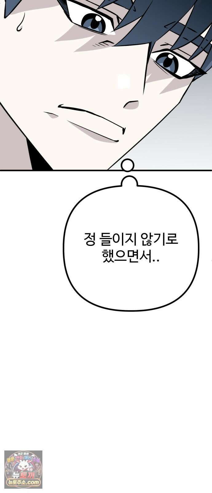 조선 개스키 5화 61