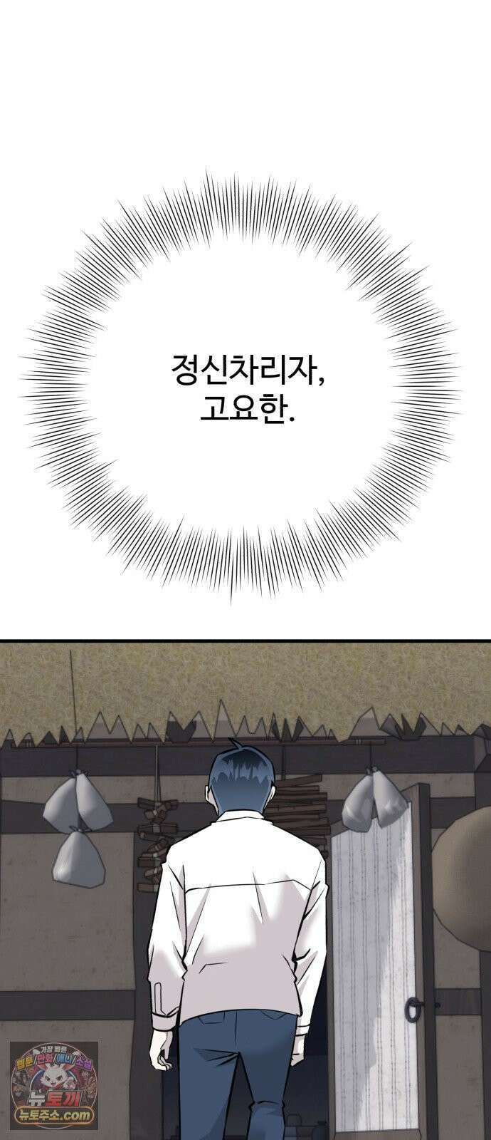 조선 개스키 5화 62