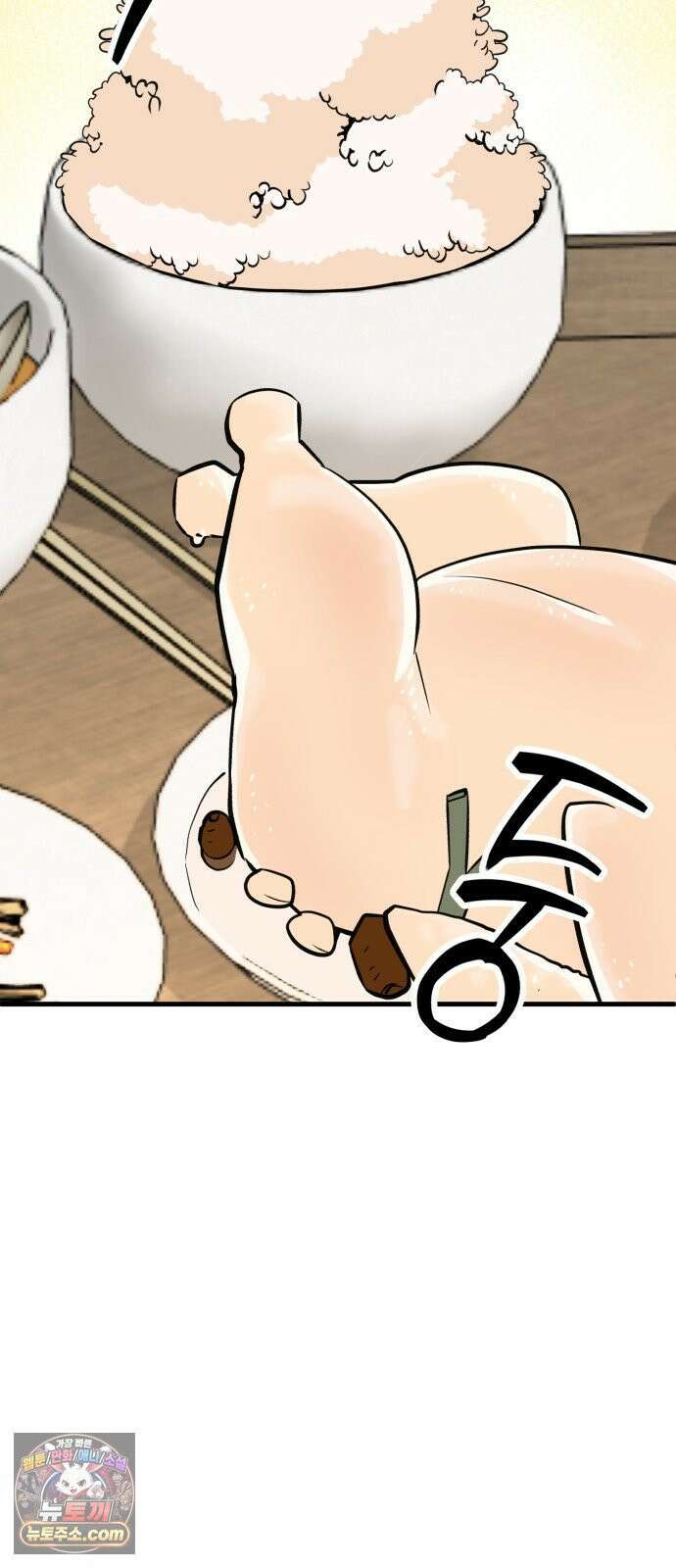 조선 개스키 5화 65