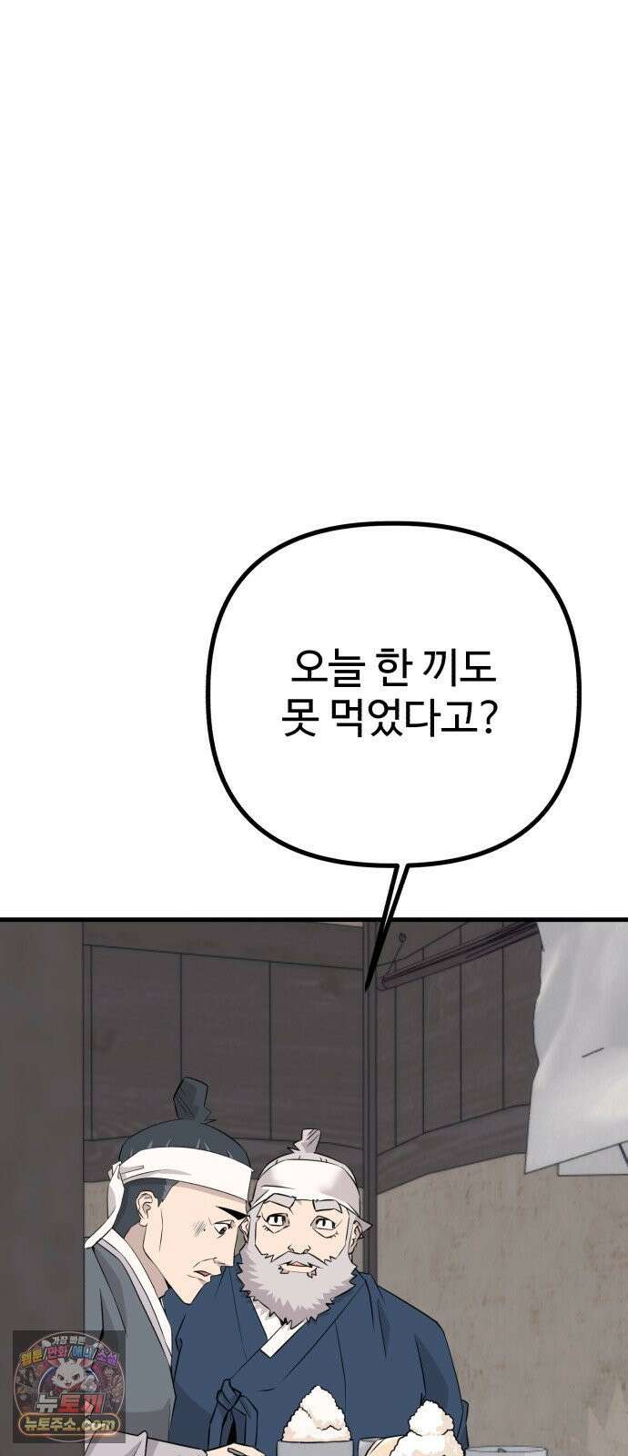 조선 개스키 5화 66