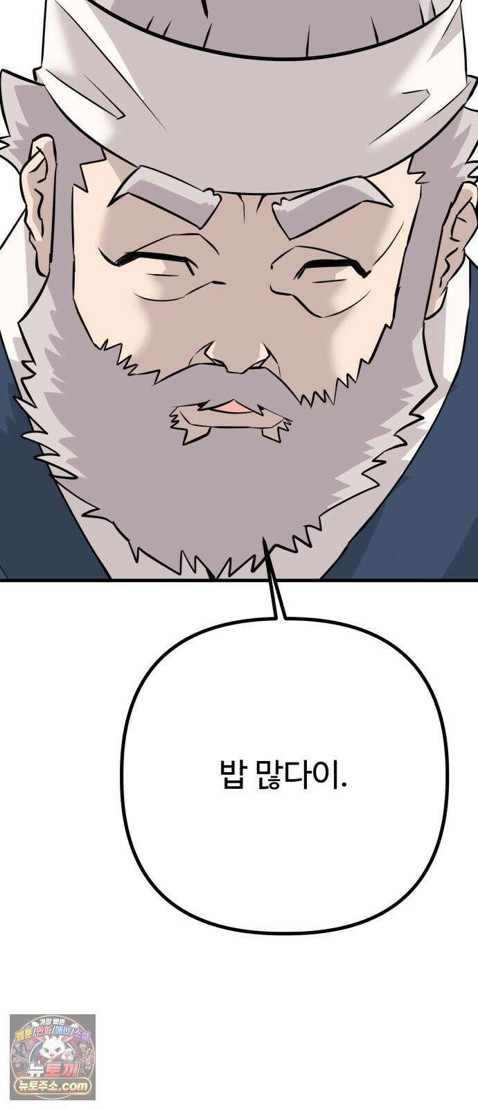 조선 개스키 5화 68