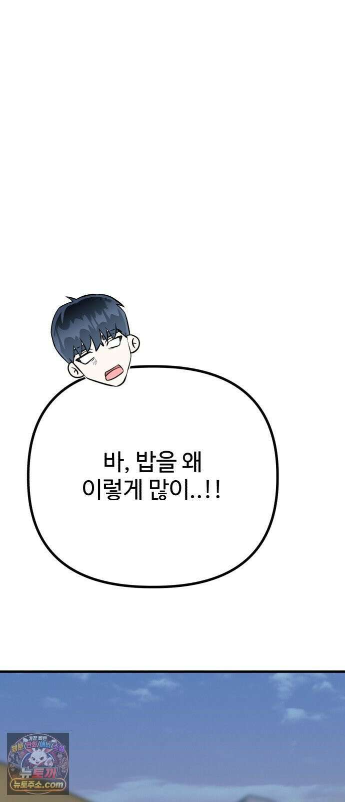 조선 개스키 5화 69