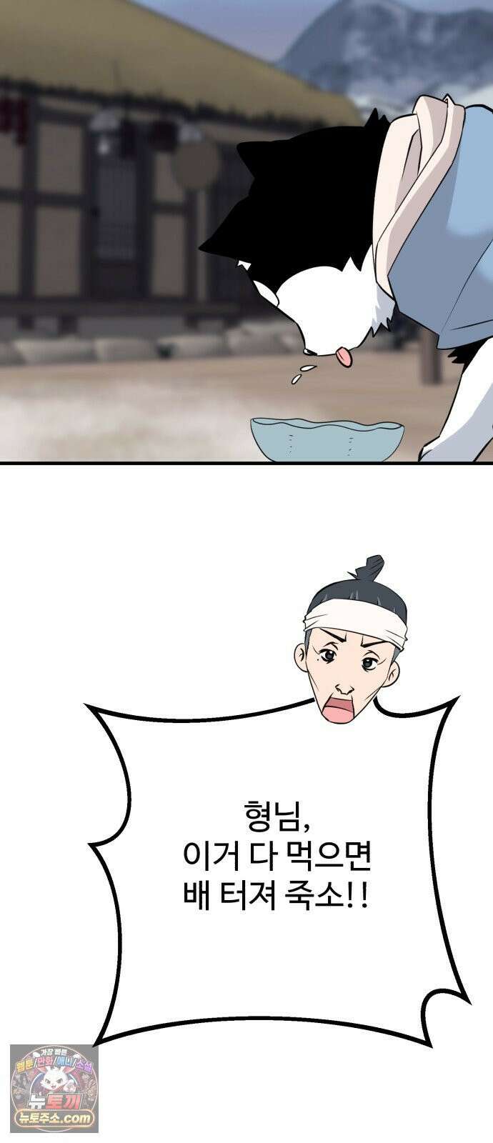 조선 개스키 5화 70