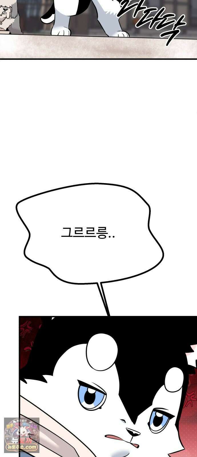 조선 개스키 5화 79