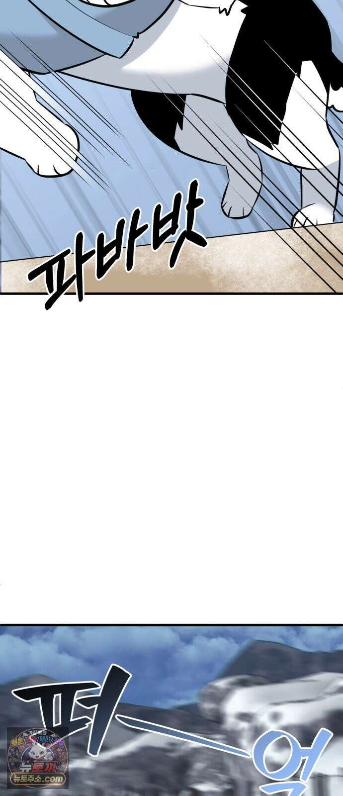 조선 개스키 5화 81