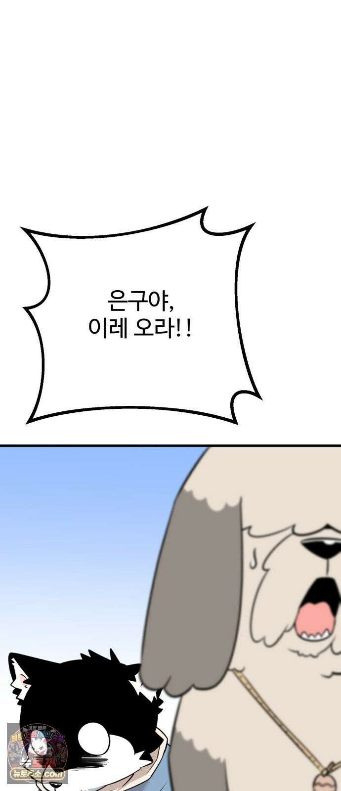 조선 개스키 5화 85