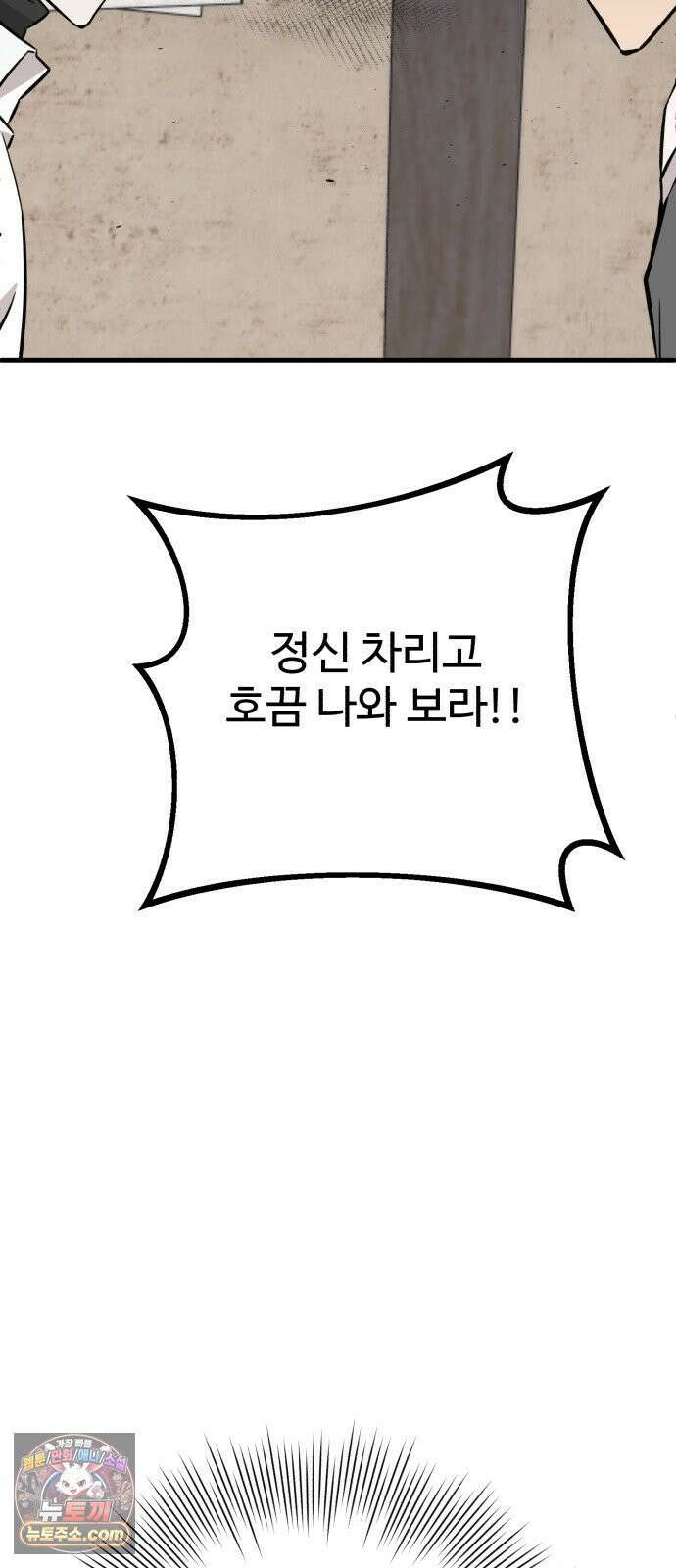 조선 개스키 5화 90