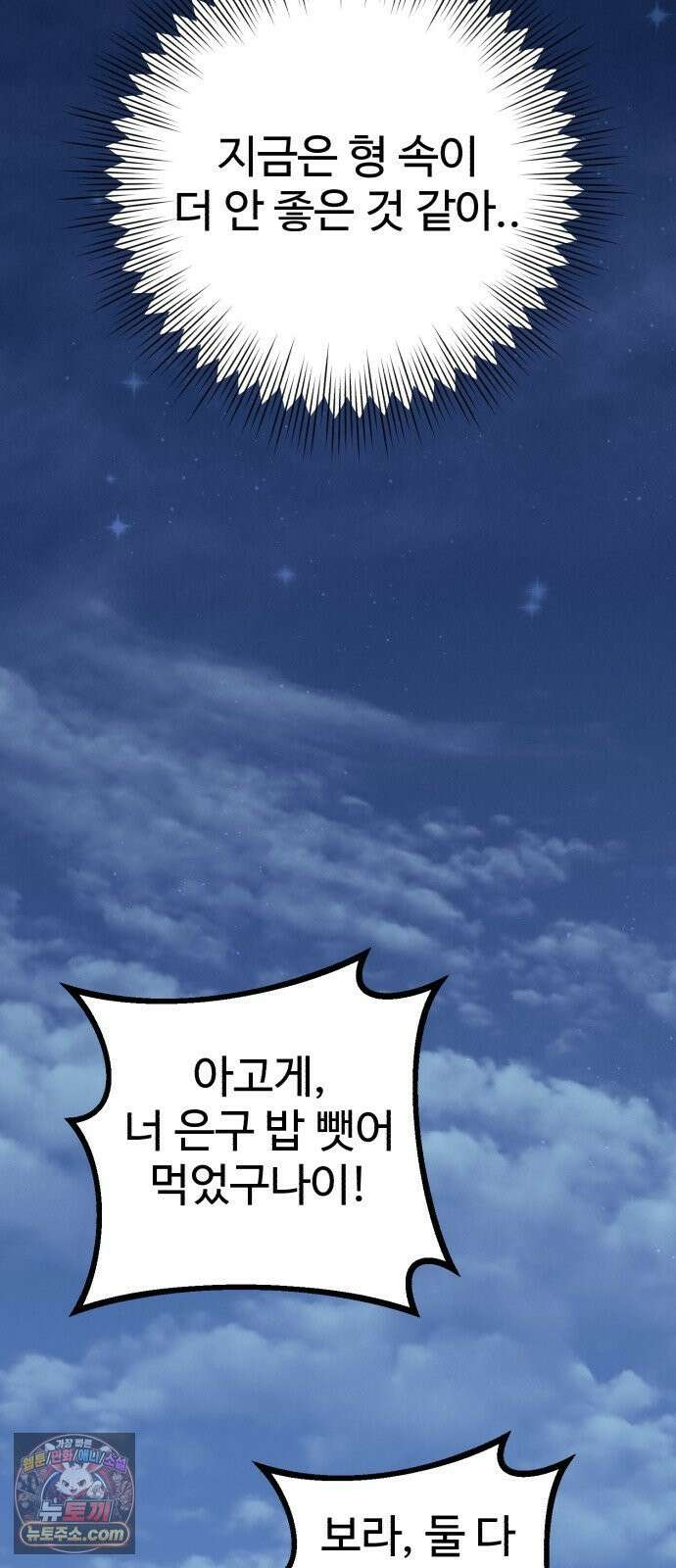 조선 개스키 5화 92