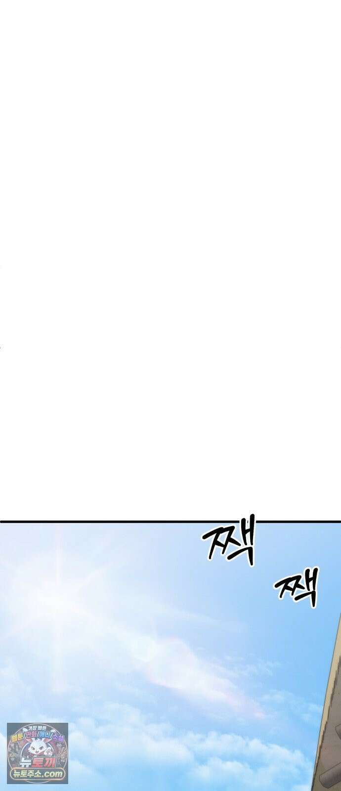 조선 개스키 5화 94