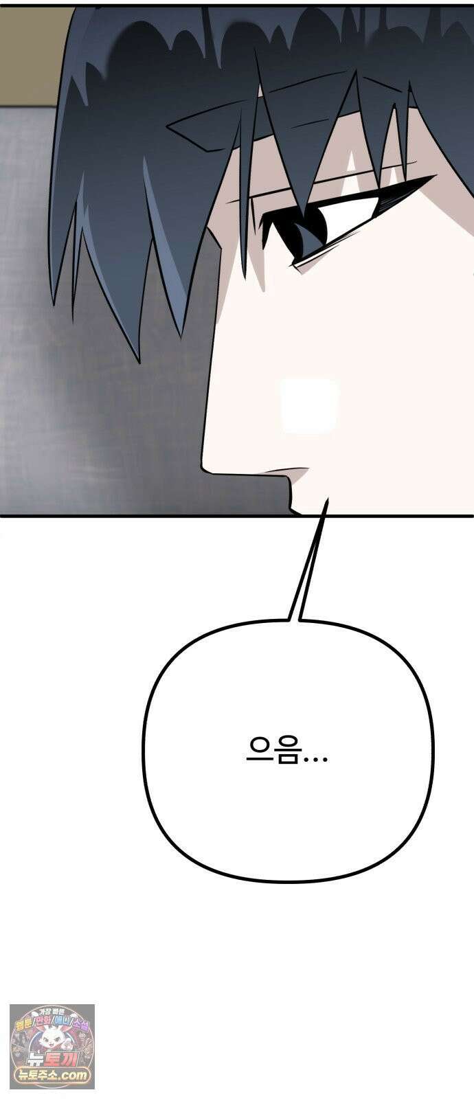 조선 개스키 5화 97
