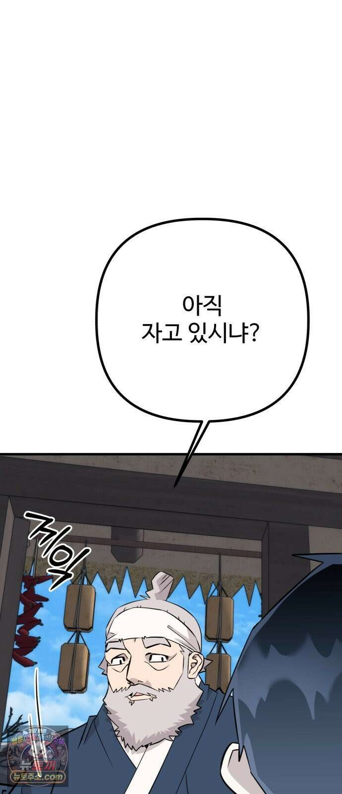 조선 개스키 5화 98