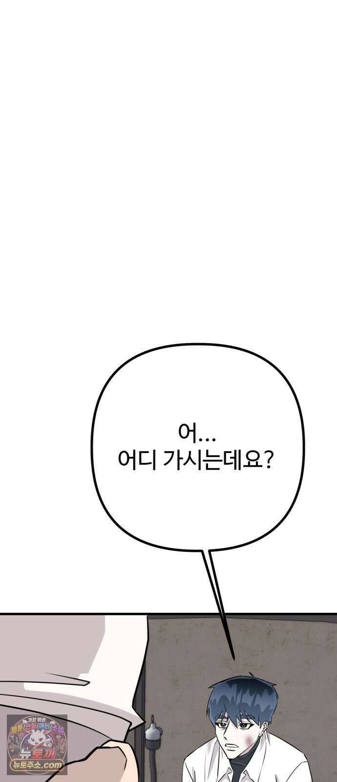 조선 개스키 5화 101
