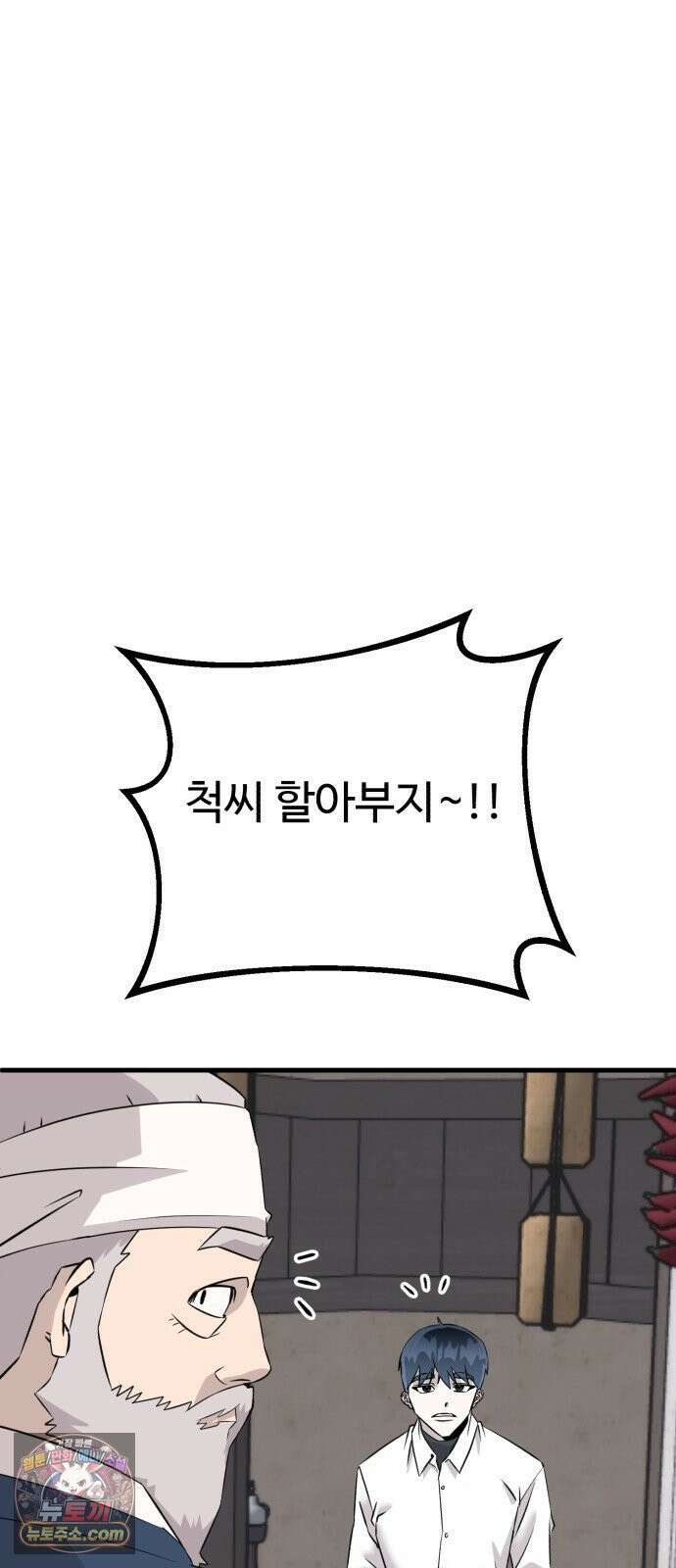 조선 개스키 5화 103