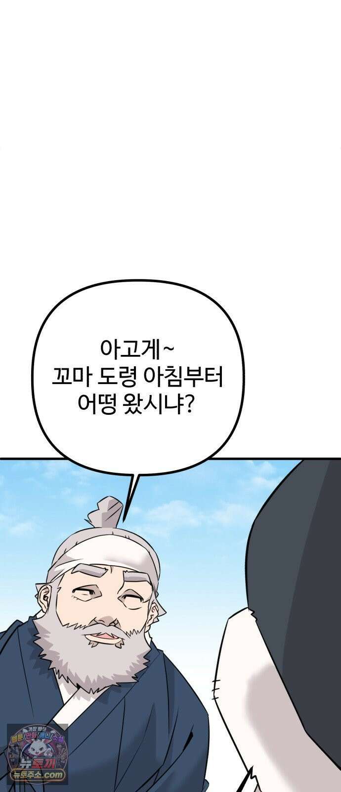 조선 개스키 5화 106