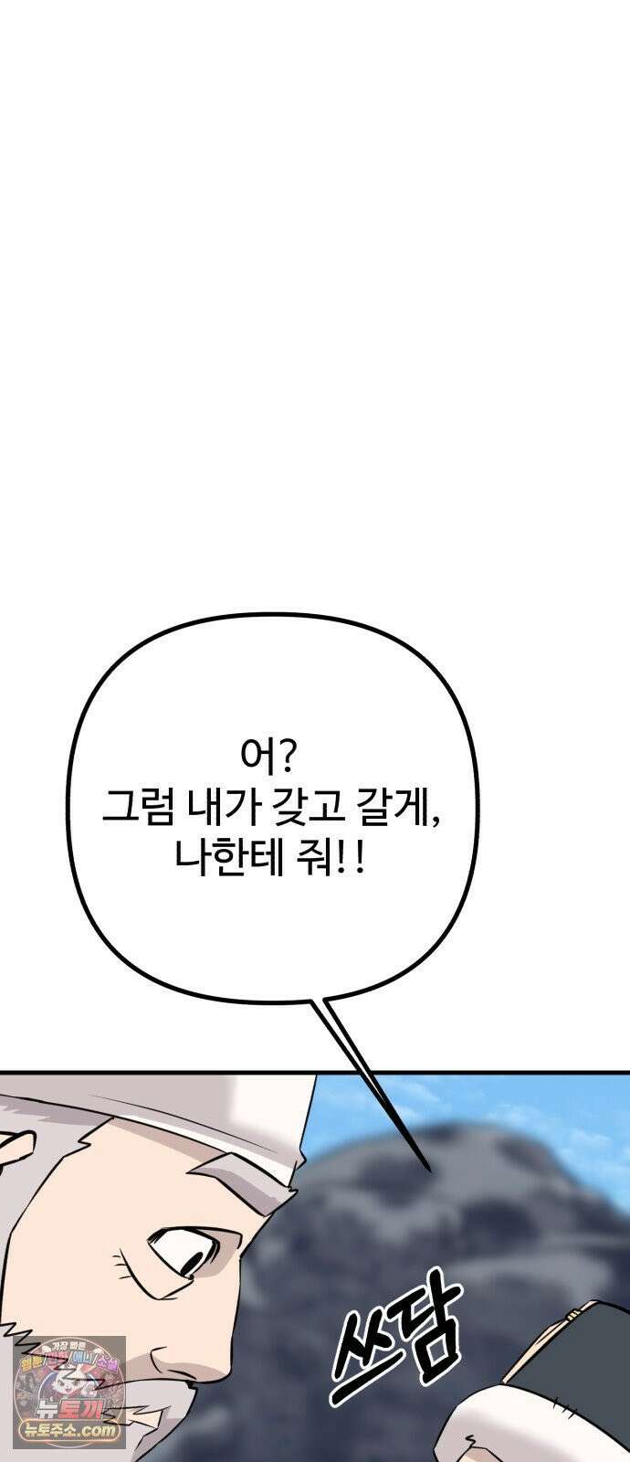조선 개스키 5화 109