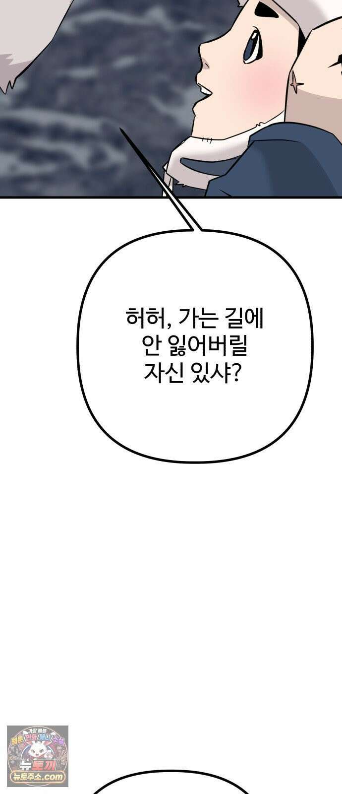조선 개스키 5화 110