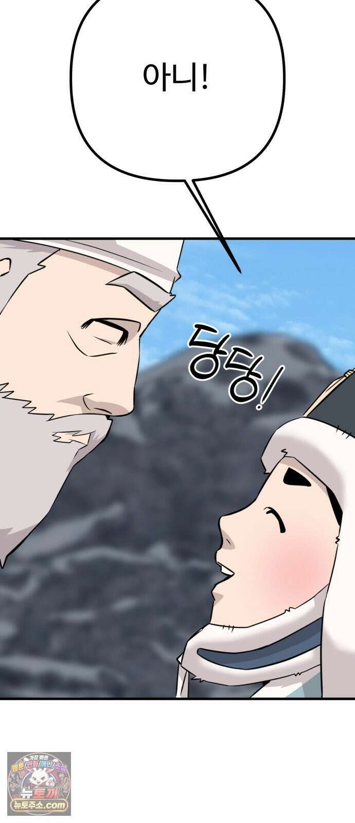 조선 개스키 5화 111
