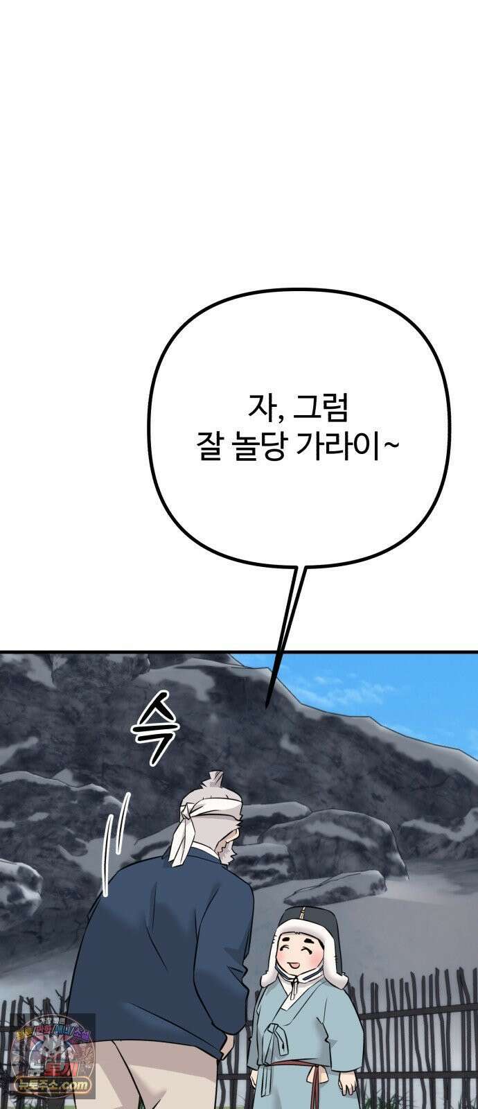 조선 개스키 5화 112