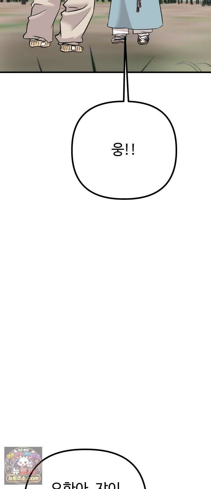 조선 개스키 5화 113