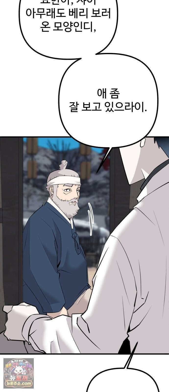 조선 개스키 5화 114