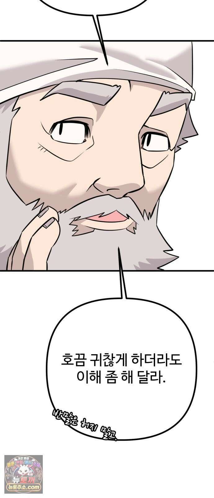 조선 개스키 5화 116