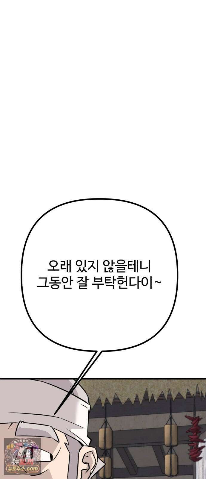 조선 개스키 5화 117