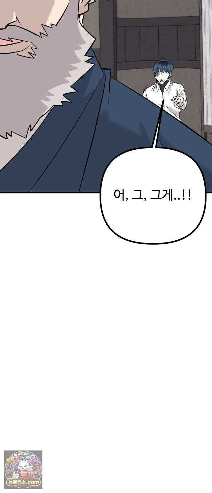 조선 개스키 5화 118