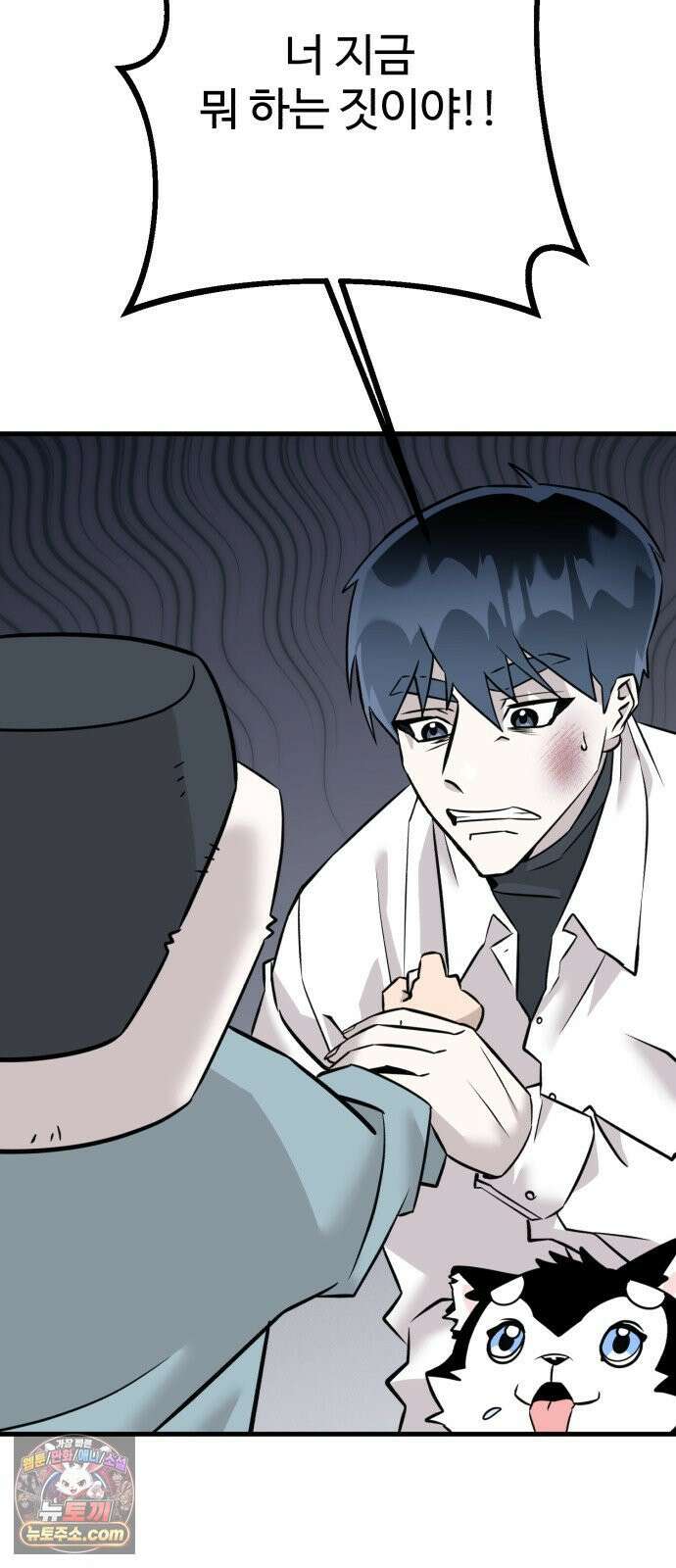 조선 개스키 5화 123