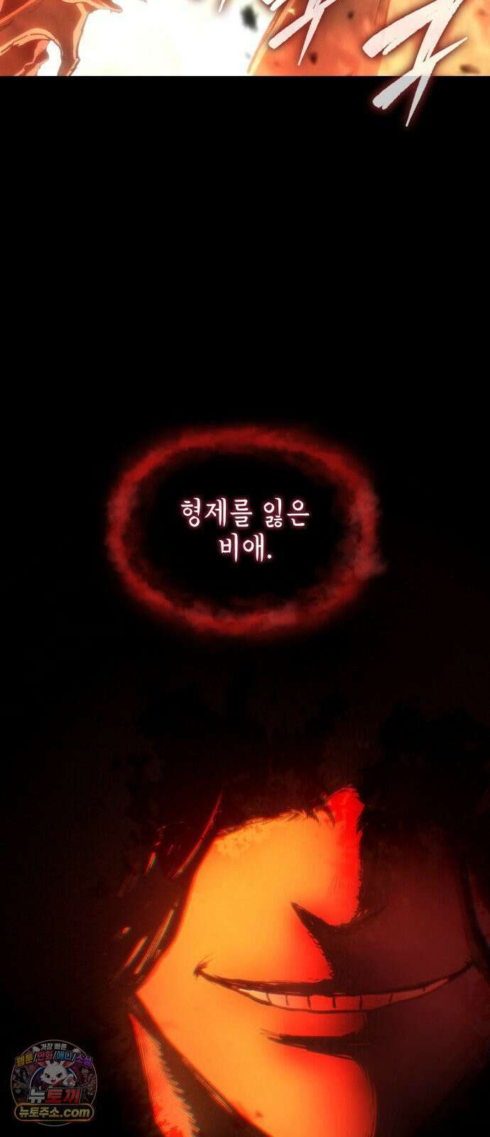 로도스도 전기 : 사령의 여왕 제4화 분노의 정령 8