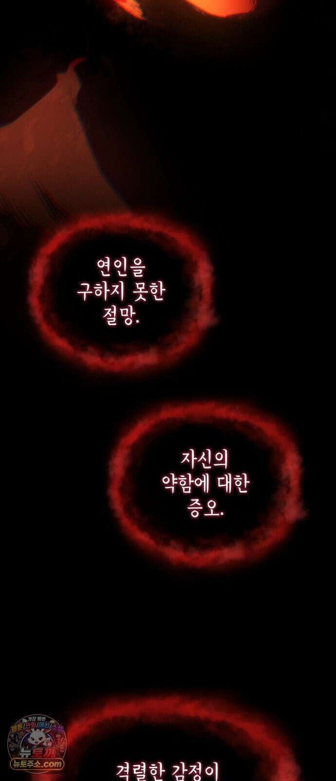 로도스도 전기 : 사령의 여왕 제4화 분노의 정령 9