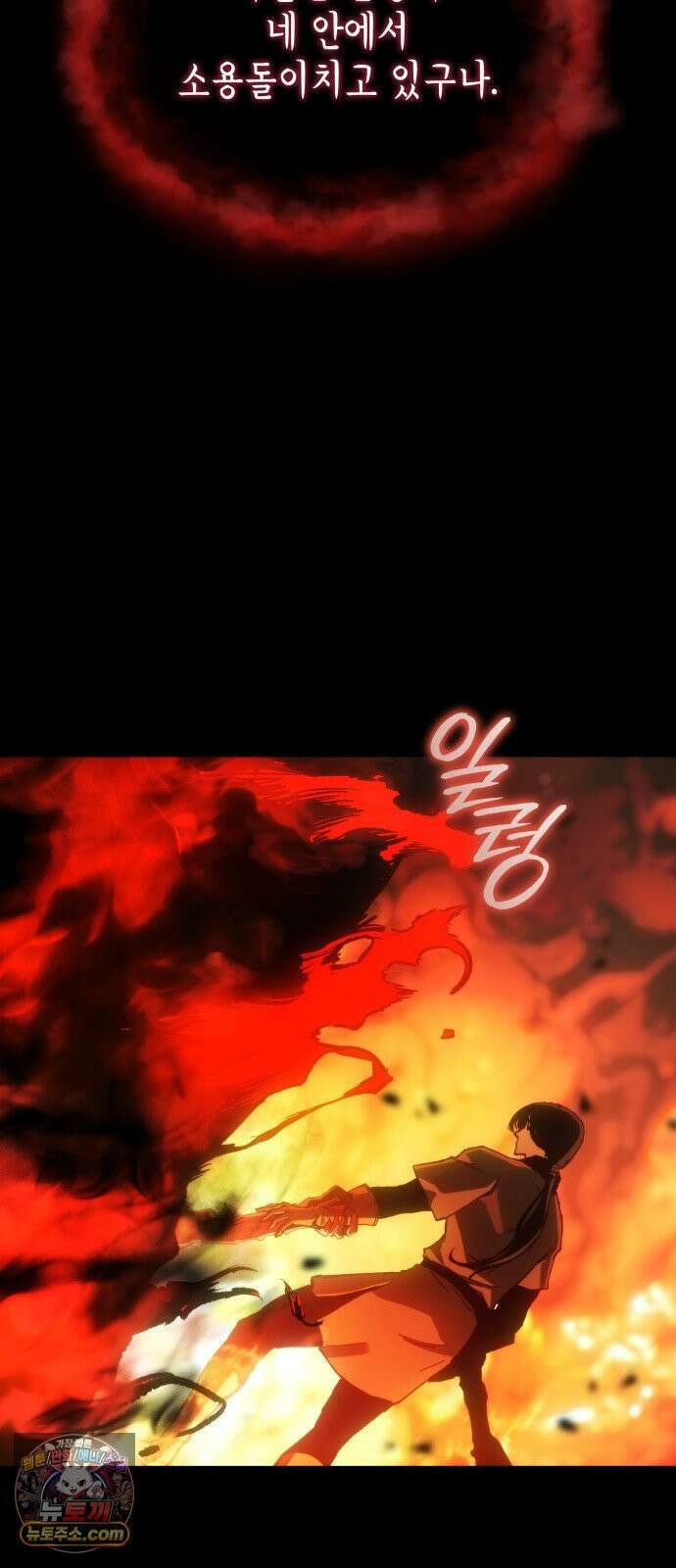 로도스도 전기 : 사령의 여왕 제4화 분노의 정령 10