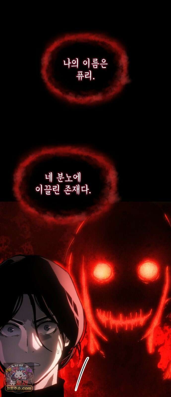 로도스도 전기 : 사령의 여왕 제4화 분노의 정령 14
