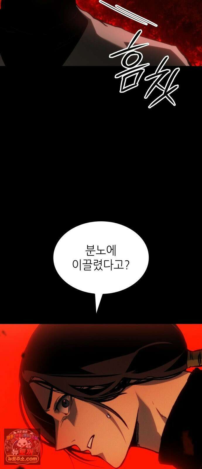 로도스도 전기 : 사령의 여왕 제4화 분노의 정령 15