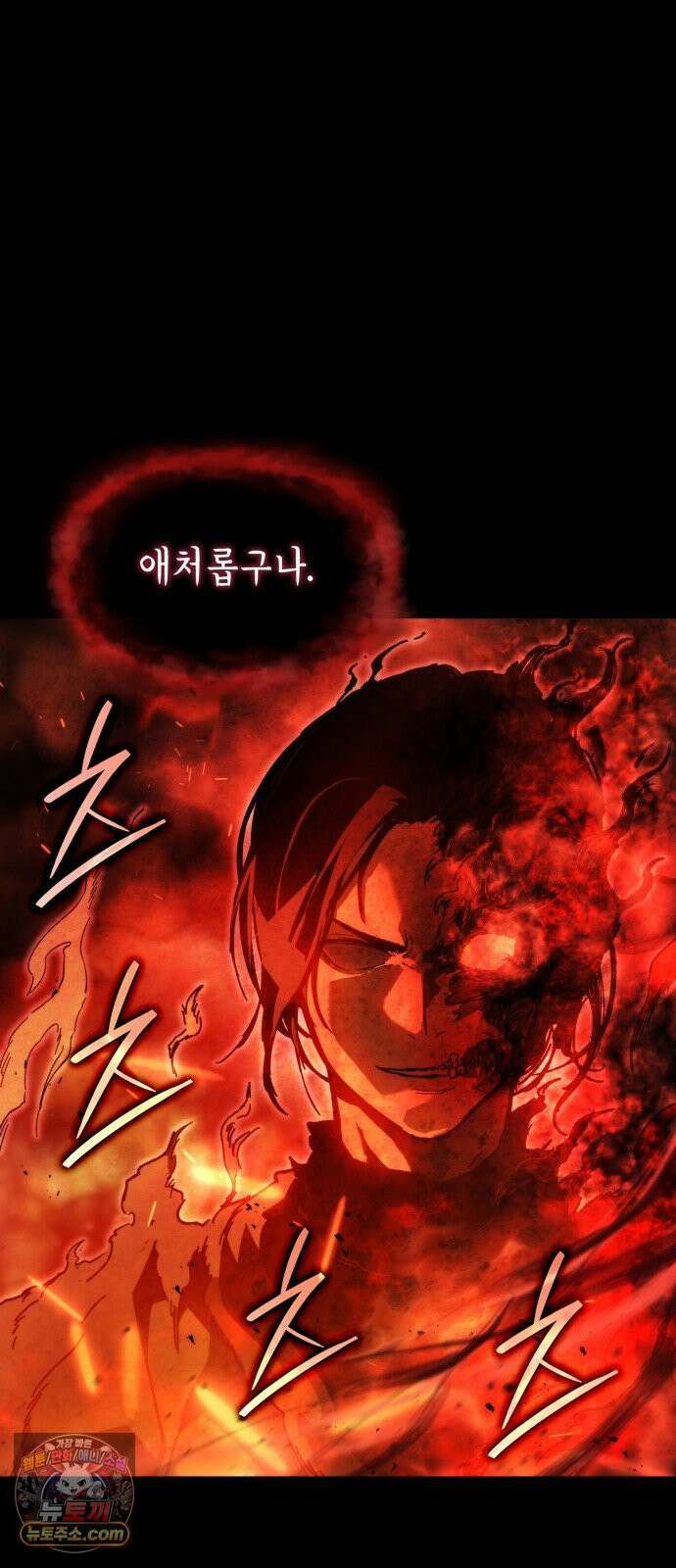로도스도 전기 : 사령의 여왕 제4화 분노의 정령 17