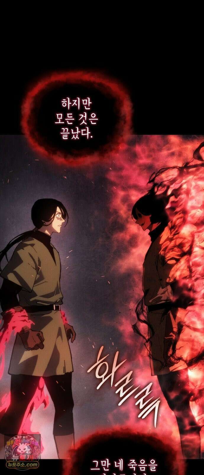로도스도 전기 : 사령의 여왕 제4화 분노의 정령 19