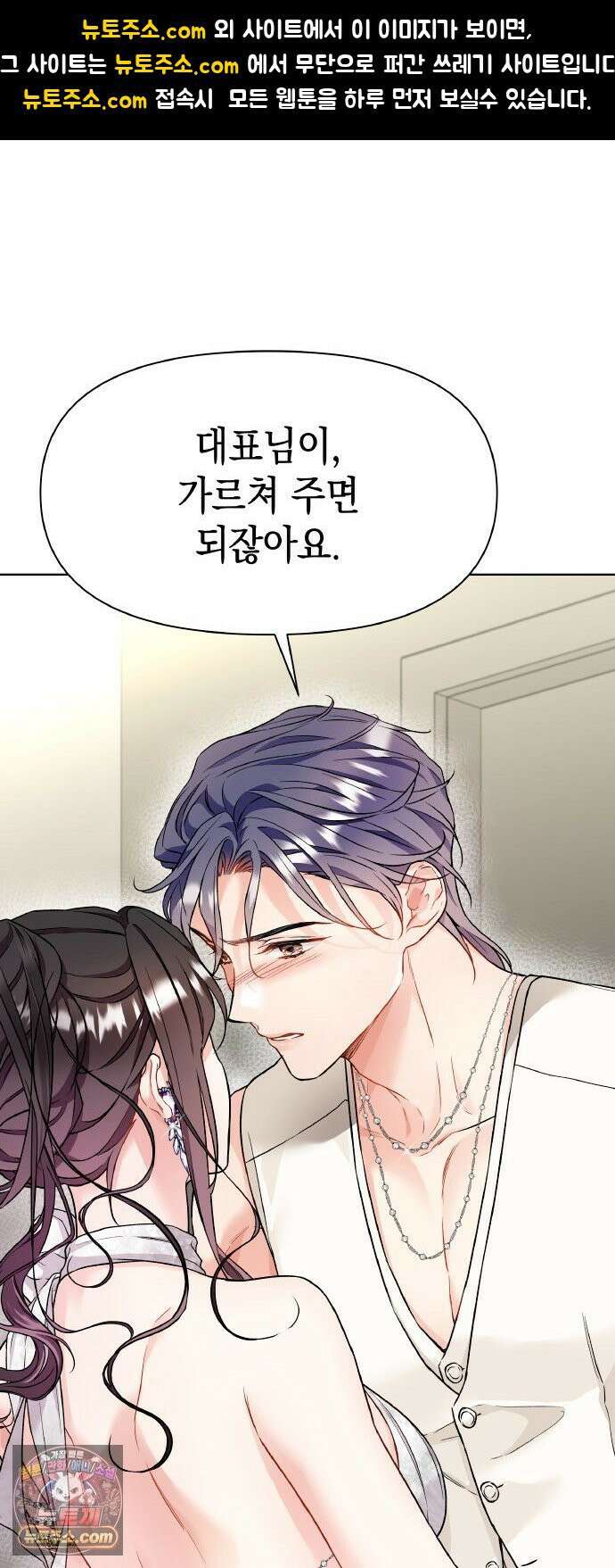사탄의 순애 8화: 오기와 욕심 어딘가 1